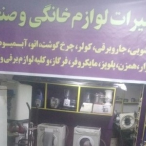 تصویر گالری