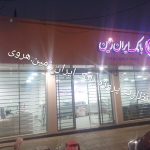 تصویر گالری