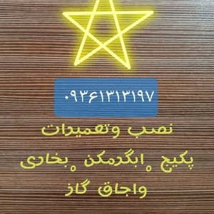 تصویر گالری