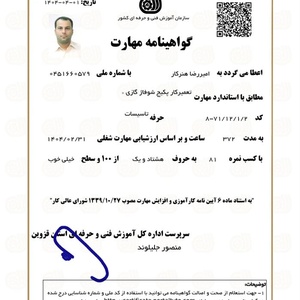 تصویر گالری