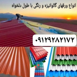 تصویر گالری