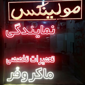 تصویر گالری