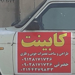 تصویر گالری