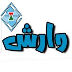 تصویر پروفایل آسانسور وارش