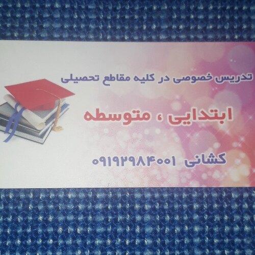 اکرم کشانی