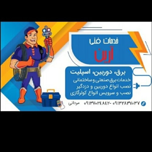 مسعود مردانی کرانی