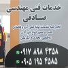 تصویر پروفایل مهدی صادقی