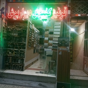 حسین آشکو