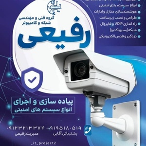 محمد رفیعی