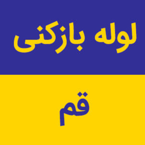 امید غلامی