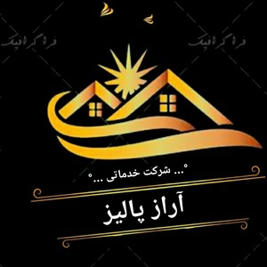 شرکت آراز پالیز بهاره