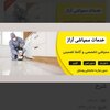 تصویر پروفایل خدمات سم پاشی اراز