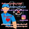 تصویر پروفایل آقای تعمیرکار موبایل