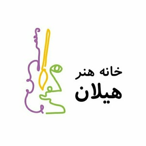 خانه هنر هیلان