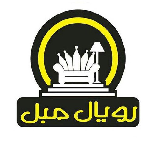 رویال مبل