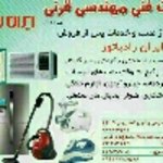 تصویر پروفایل تاسیساتی قرنی