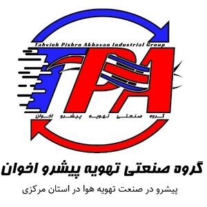 گروه صنعتی تهویه پیشرو اخوان