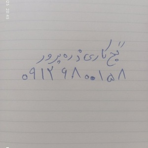 محمد حسین ذره پر ور