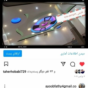 ایوب فتحی ساوجبلاغ