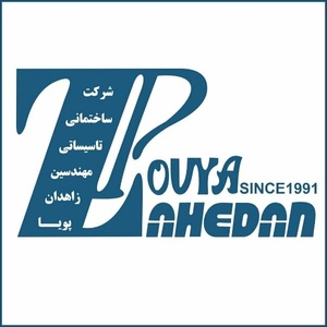 زاهدان پویا