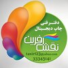 تصویر پروفایل نقش آفرین