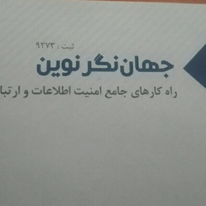 حسین بیاتی اشکفتکی