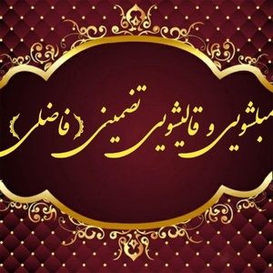 سیدکاظم طوسی