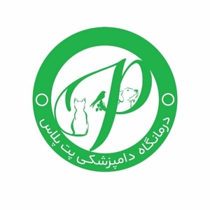 کلینیک دامپزشکی