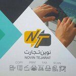 تصویر پروفایل نوین تجارت