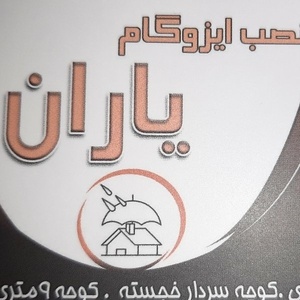 حسام یوسفی