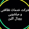 تصویر پروفایل عذری رمضانی هاشم آبادی