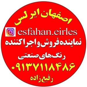 احسان رفیع زاده