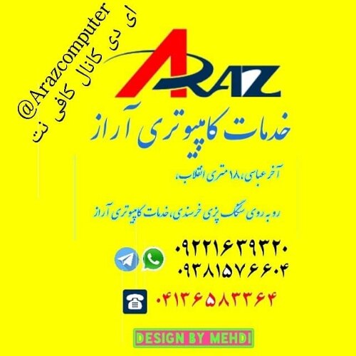 آراز مهدوی