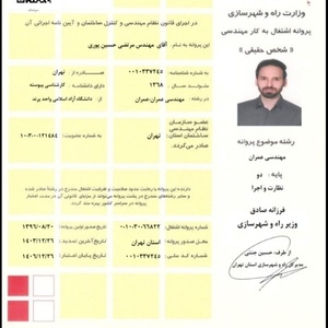 مرتضی حسین پوری