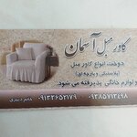 تصویر پروفایل س دبیری