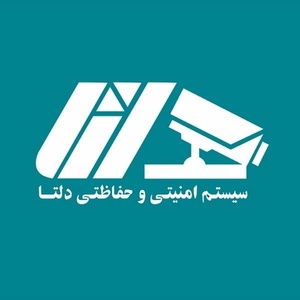 سیستم حفاظتی دلتا