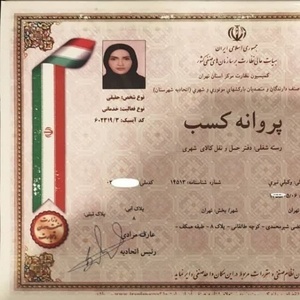 مرجان وکیلی نیری
