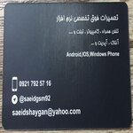 تصویر پروفایل سعید جهانبخش