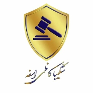 شکیبا کاظمی اسفه