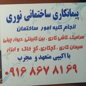 محسن نوری کوله مرزی