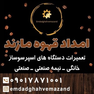 امید یگان