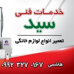 تصویر پروفایل سید حسن هاشمی