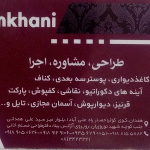 مجتبی مسلم خانی