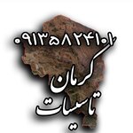 تصویر پروفایل کرمان تاسیسات