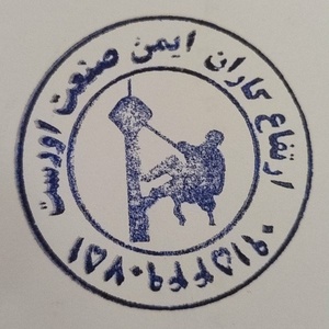 یوسف حنیفی