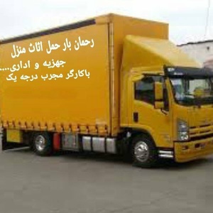 دفترباربری رحمان بار