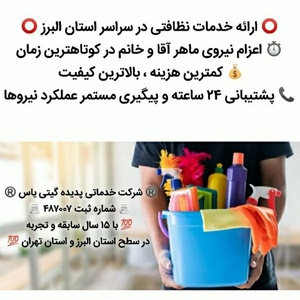 شرکت پدیده گیتی یاس