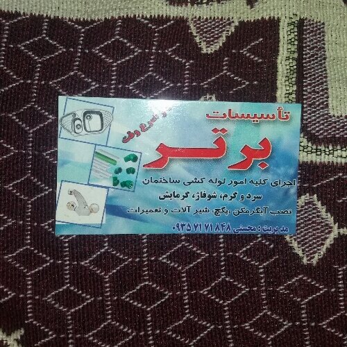 ابوالفضل محسنی ده سرخ