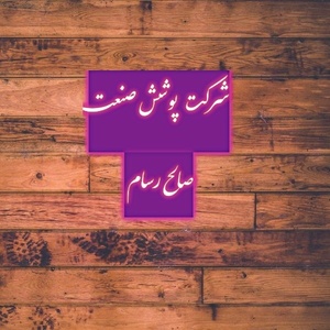 مسعود صالحی نیا