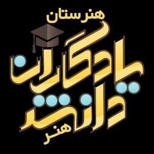 فاطمه عبدی